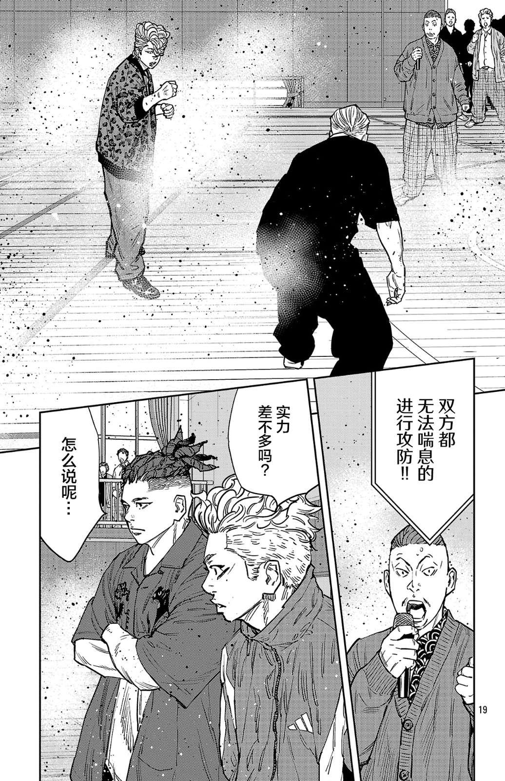 第186话18