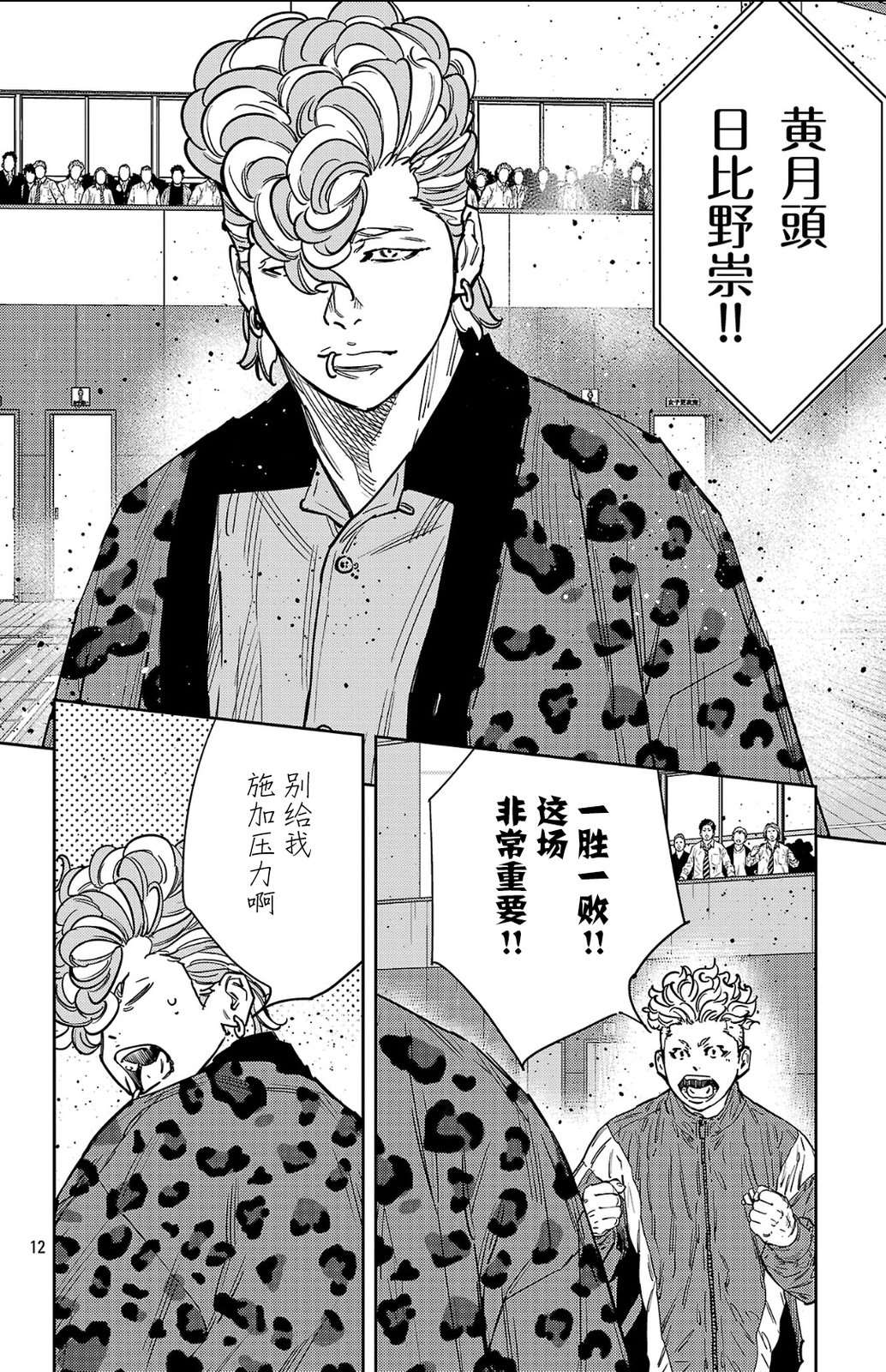 第186话12