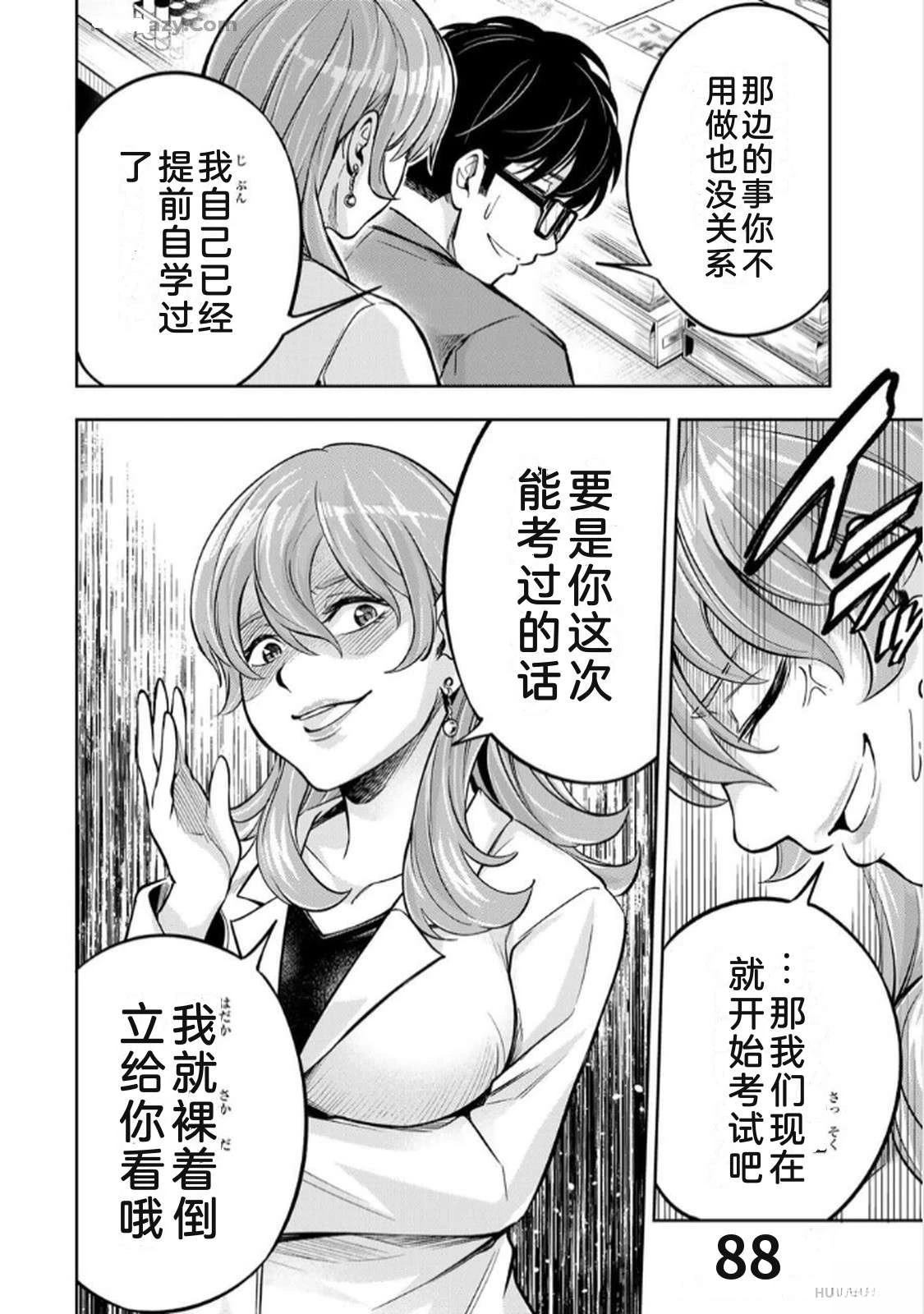 第1卷89