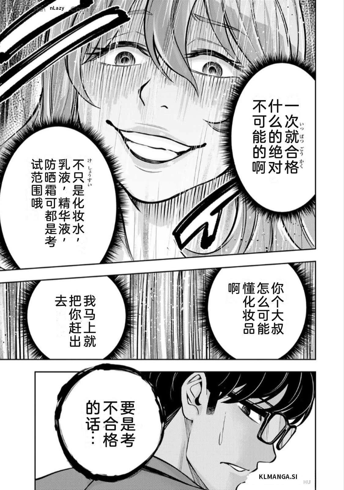 第1卷90