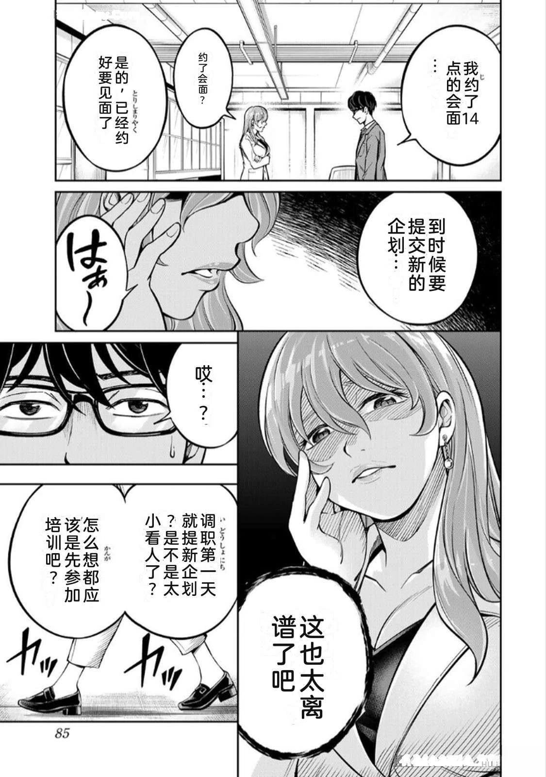 第1卷86
