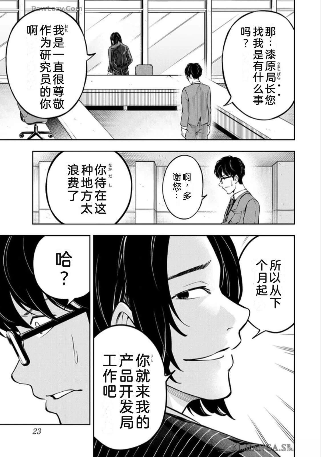 第1卷24
