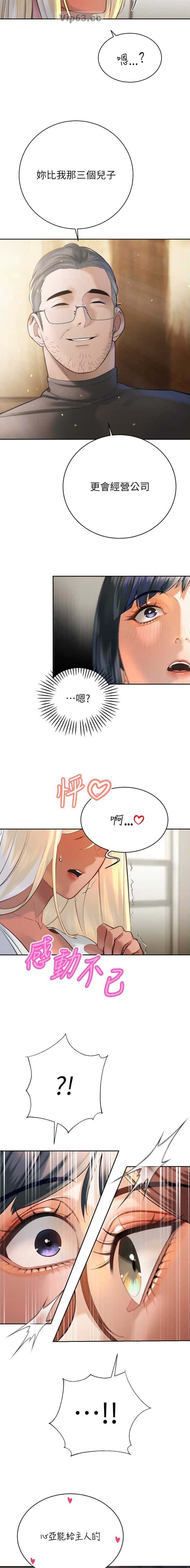 第64话2