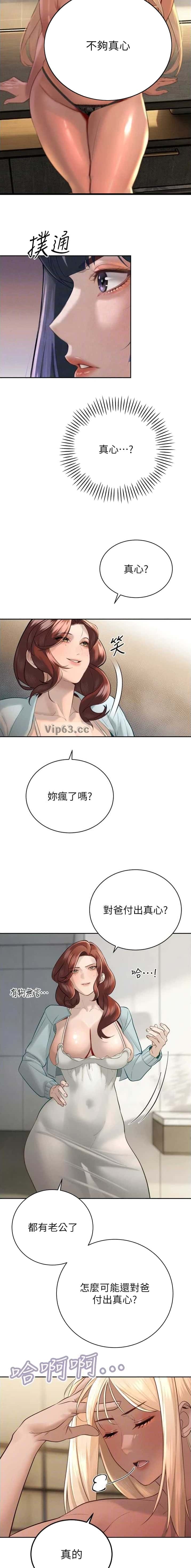 第65话2