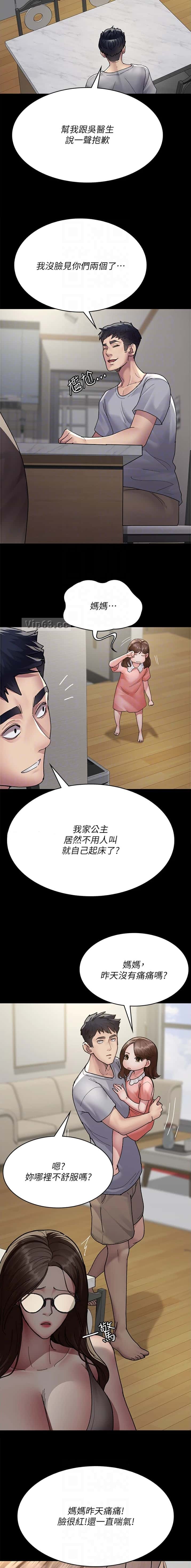 第145话5