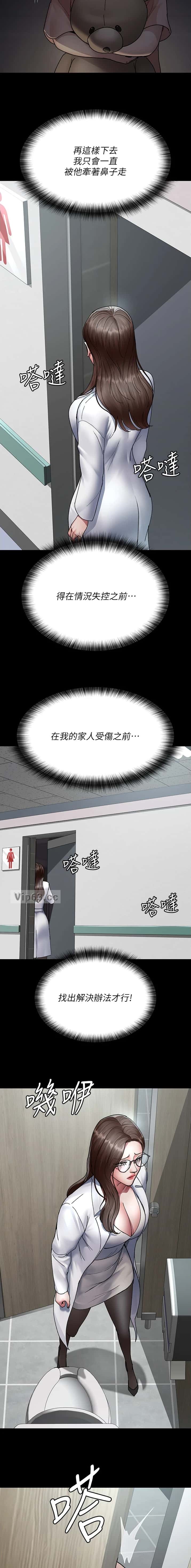 第146话5