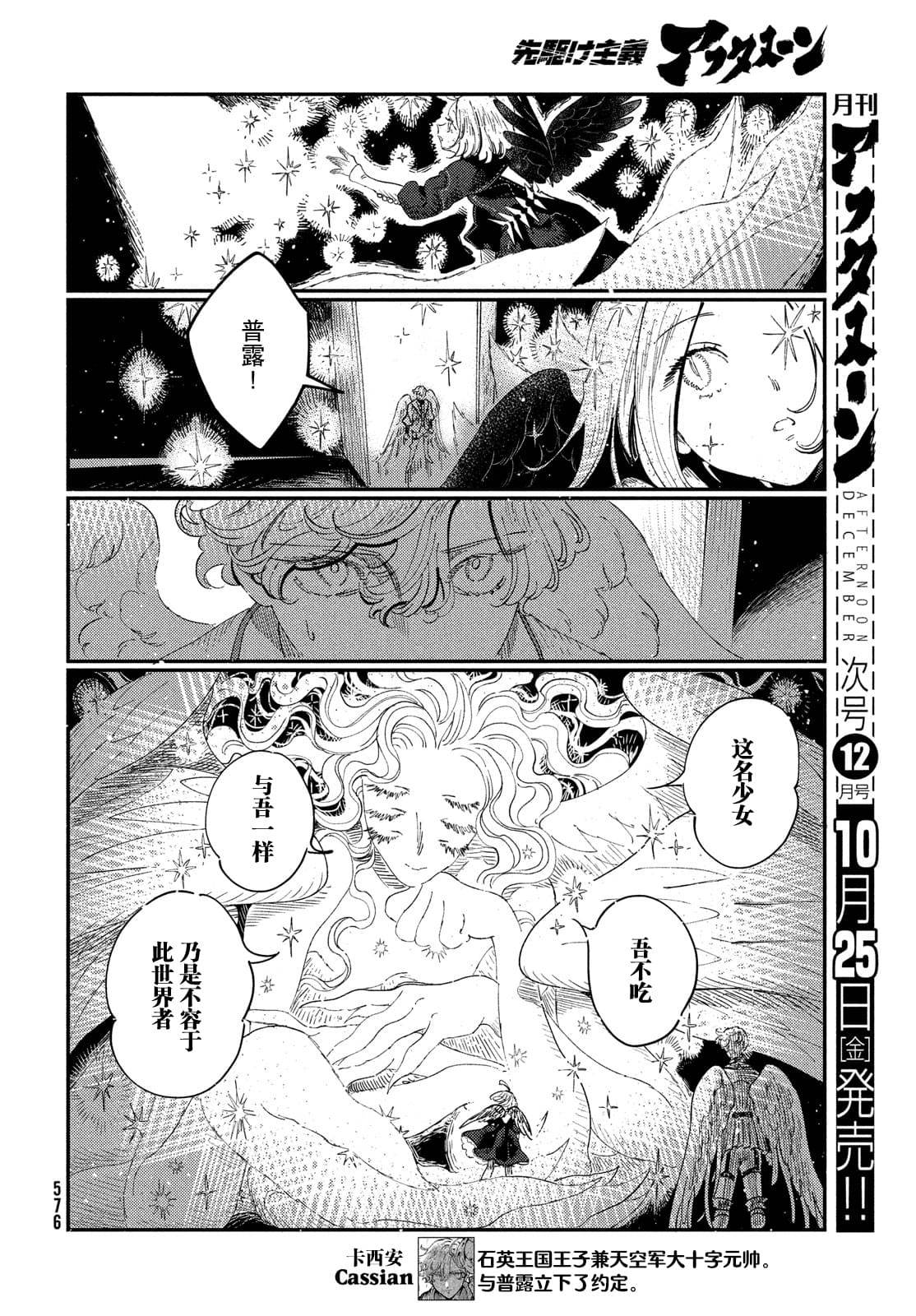 第18.1话11