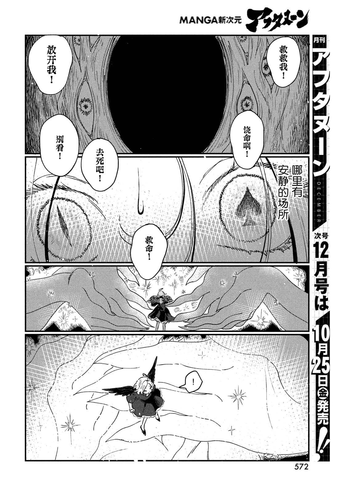 第18.1话8