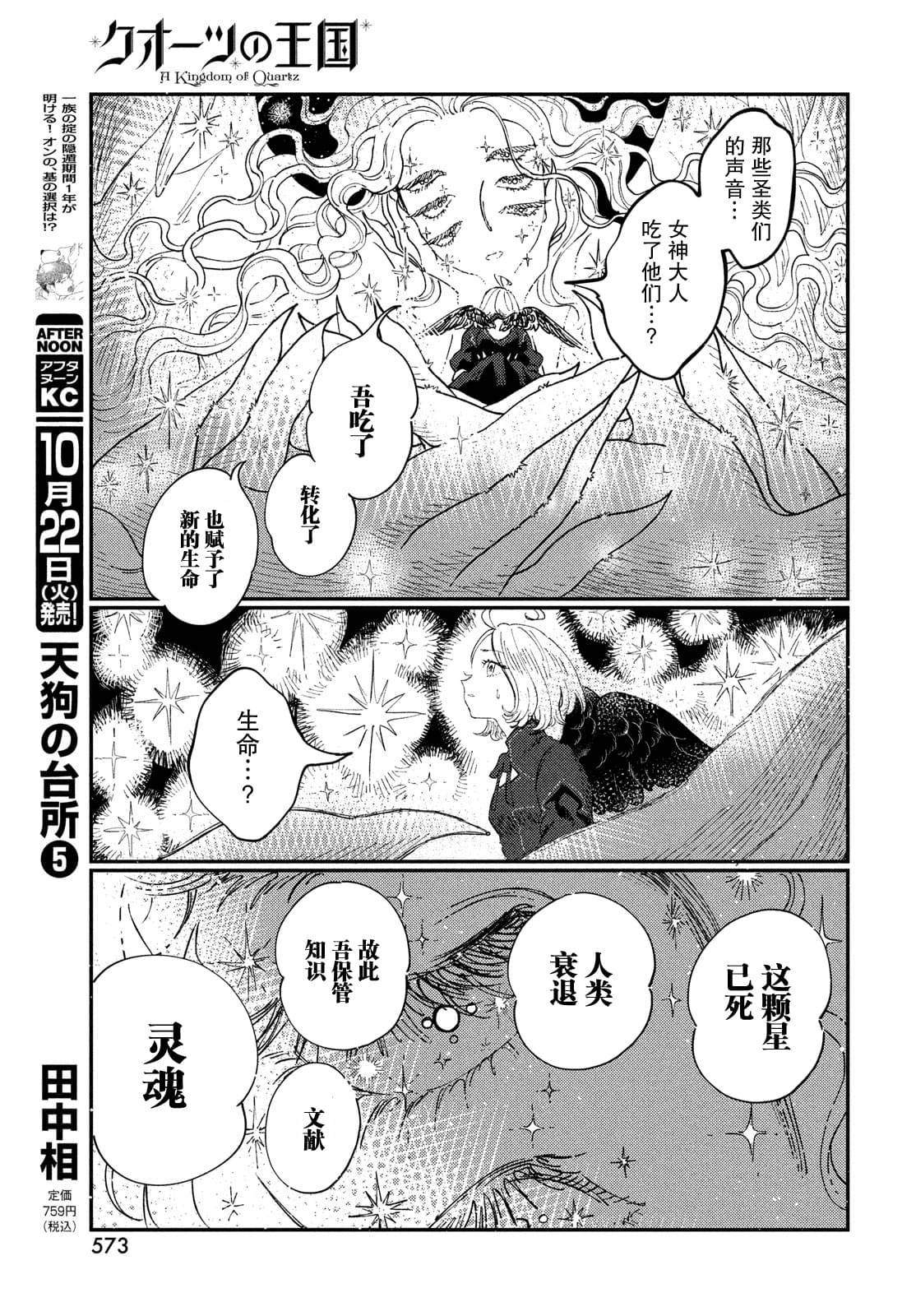 第18.1话9