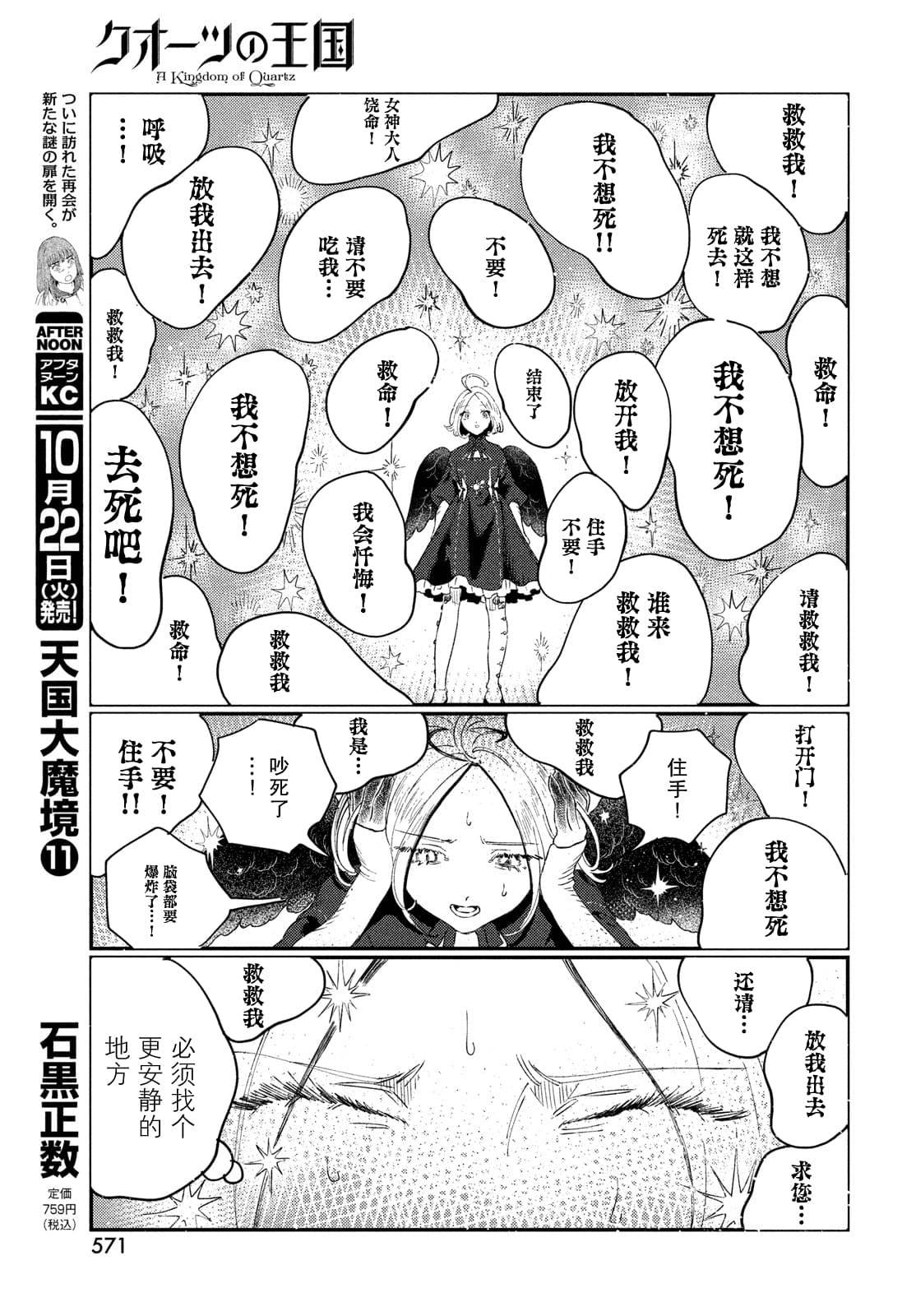 第18.1话7