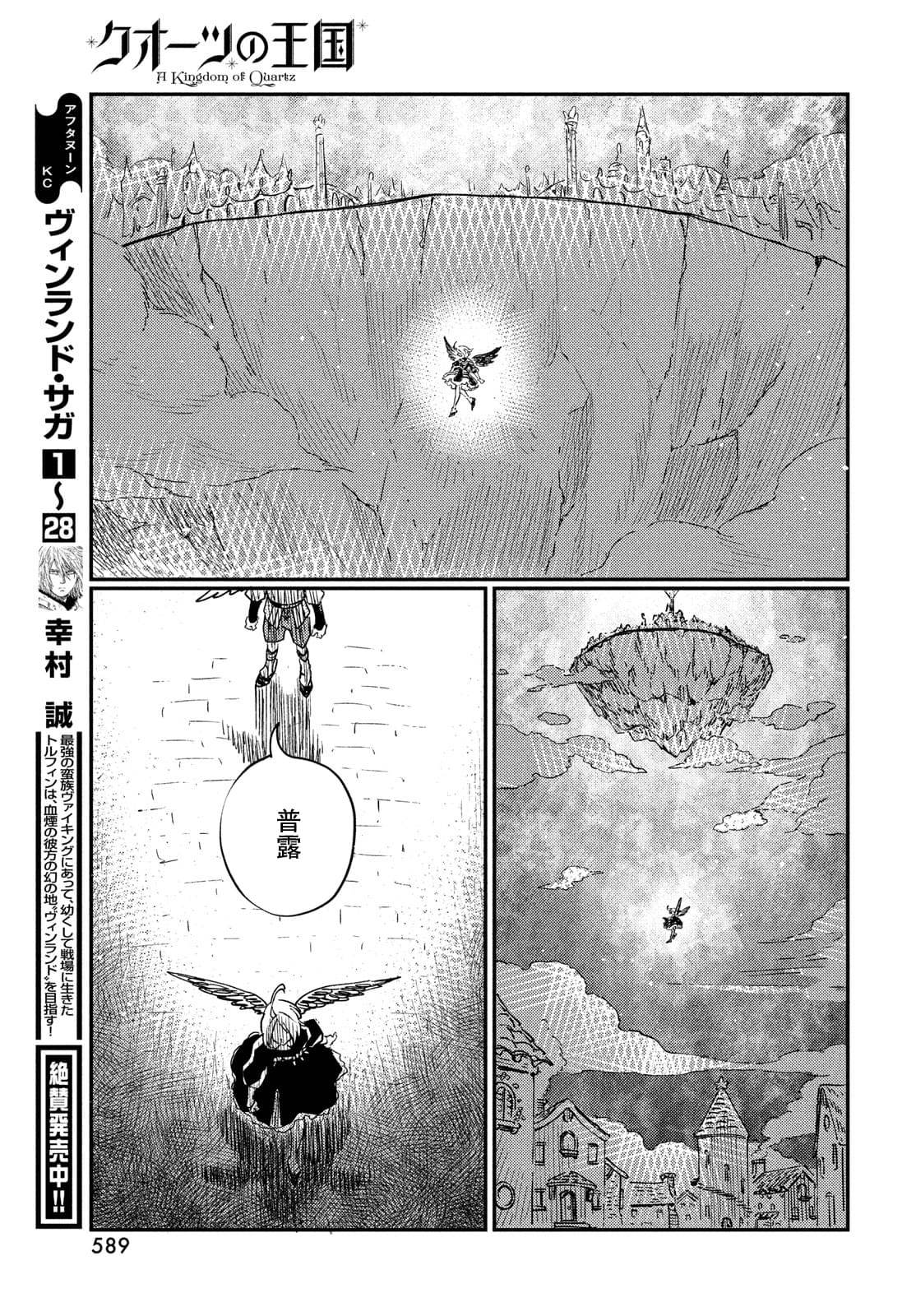 第18.2话7