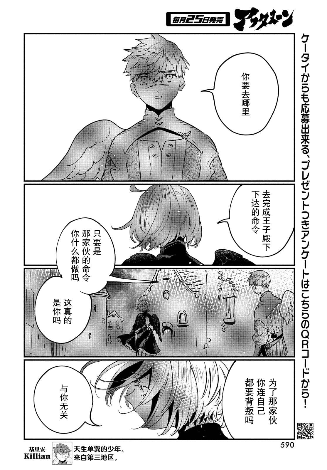 第18.2话8