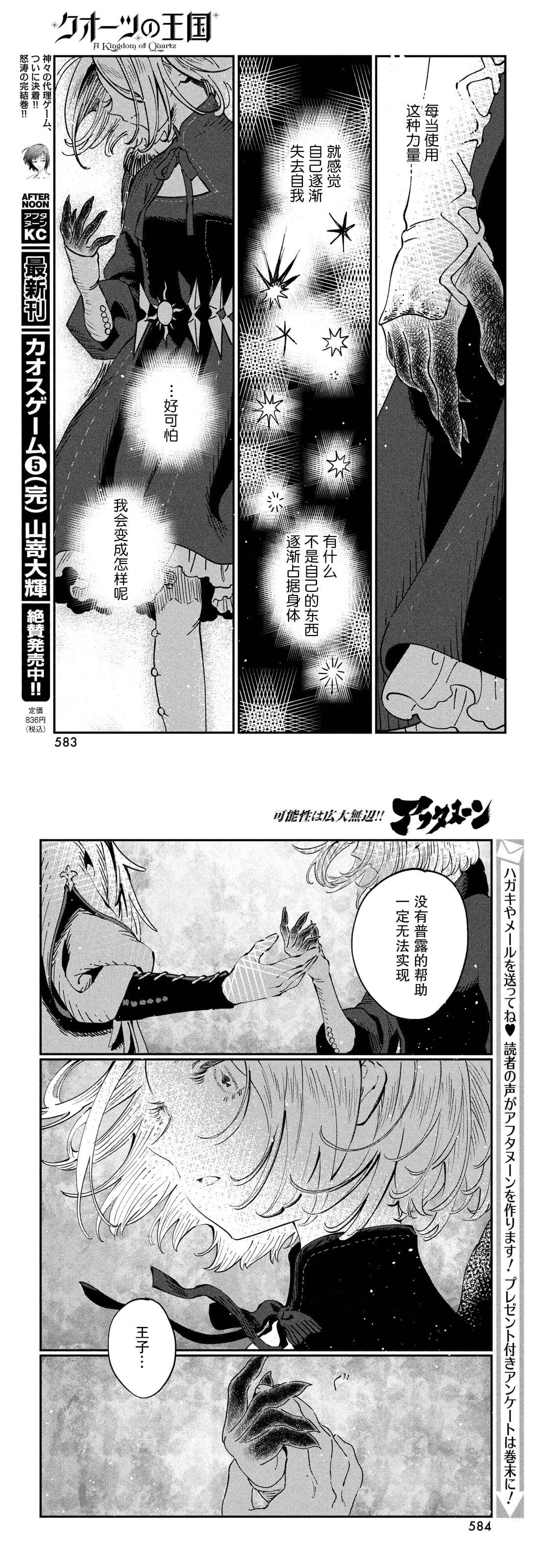 第18.2话2