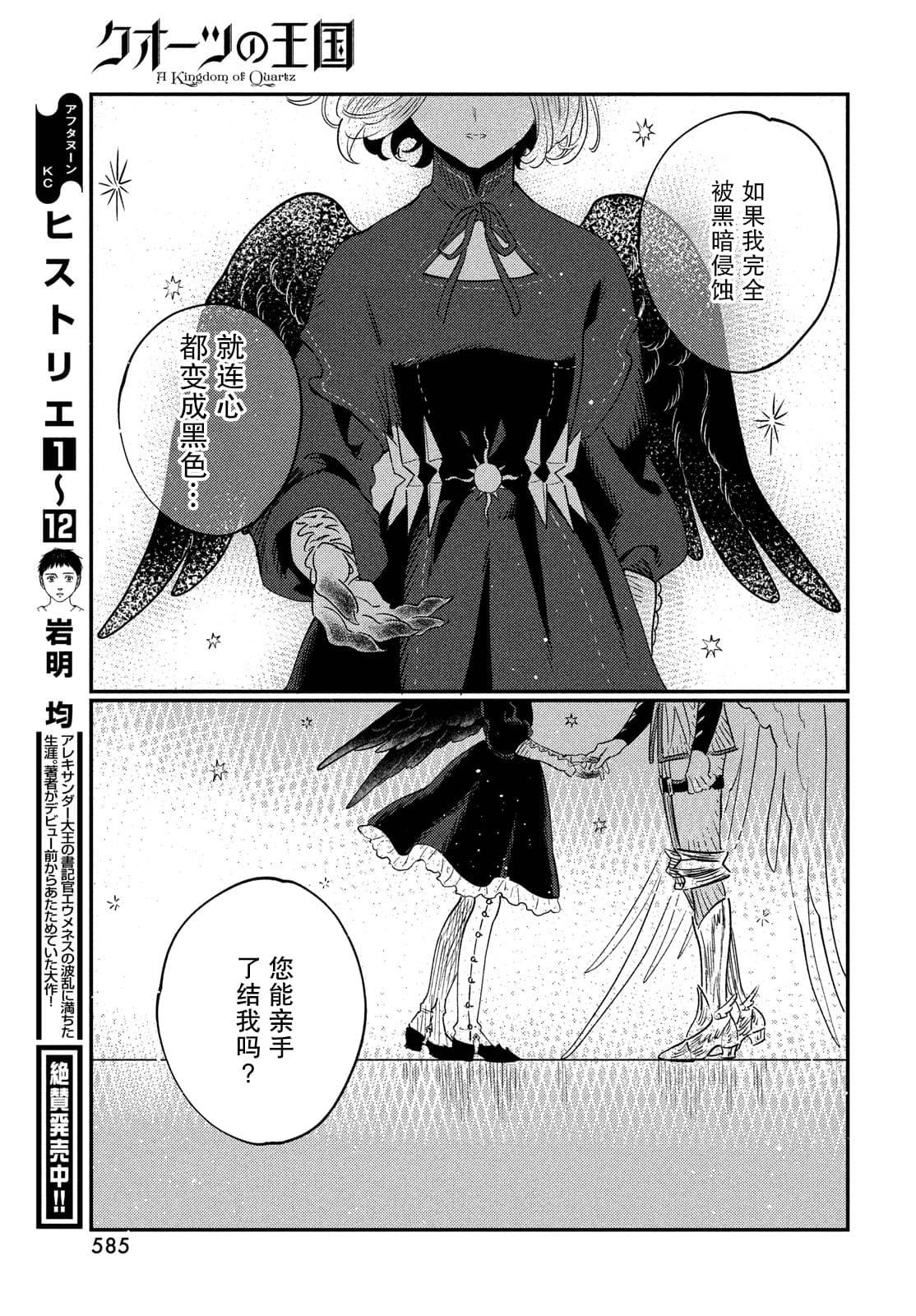 第18.2话3