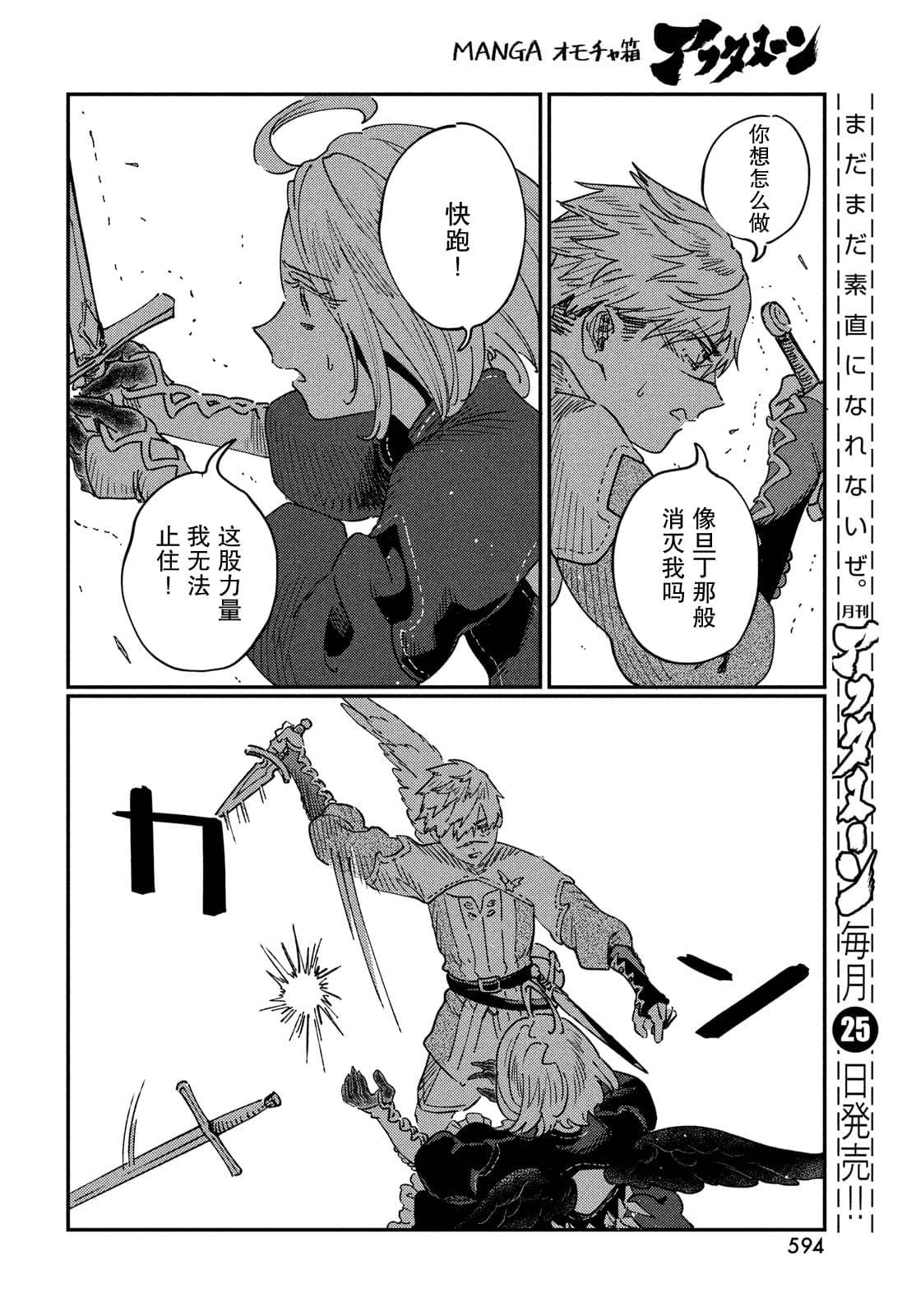 第18.2话12