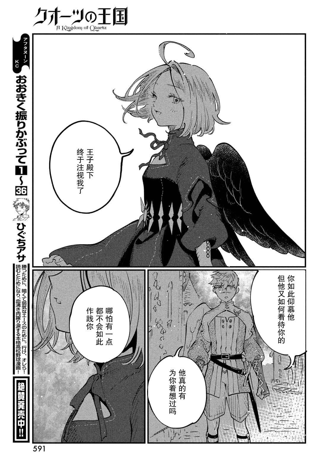 第18.2话9