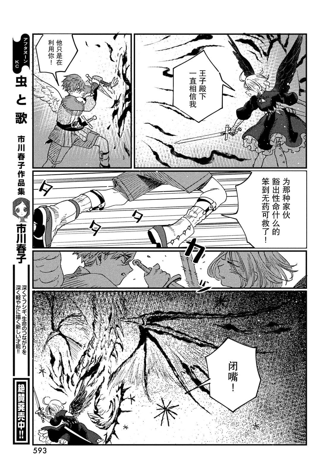 第18.2话11