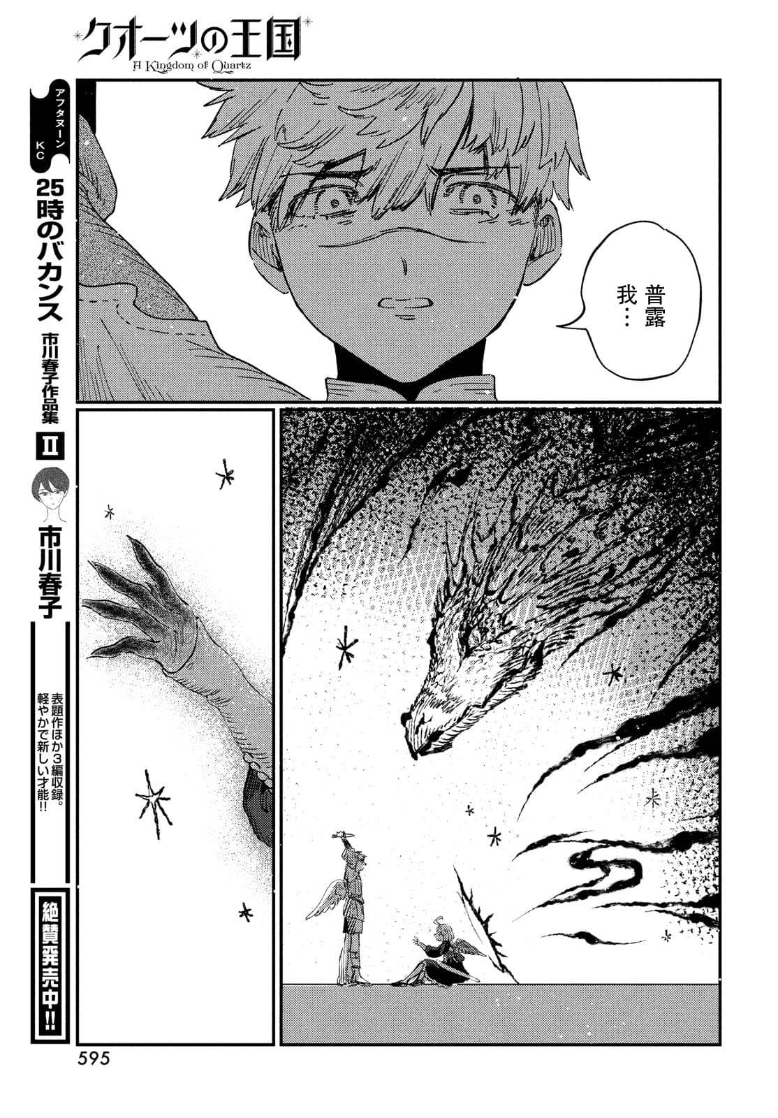 第18.2话13