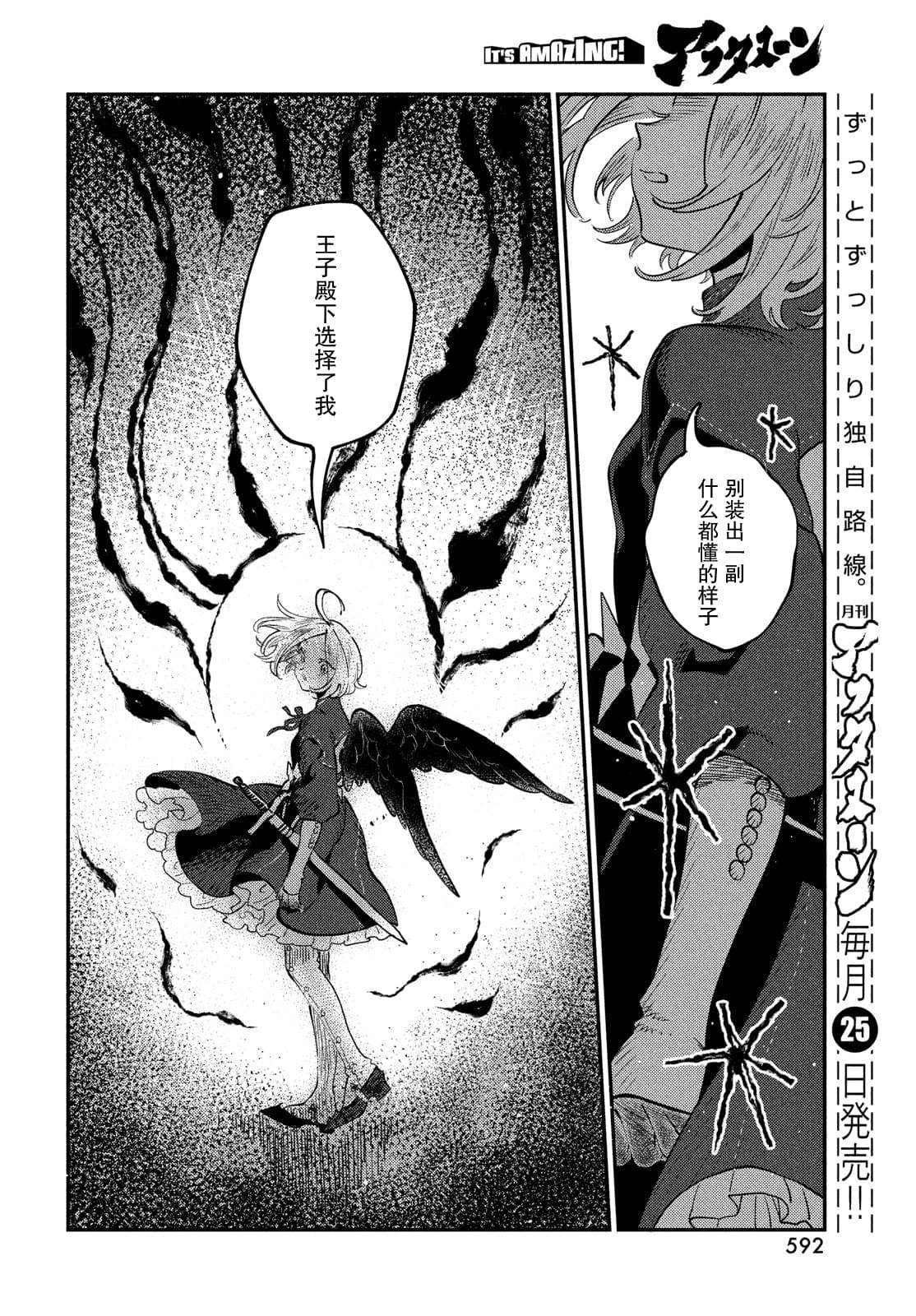第18.2话10