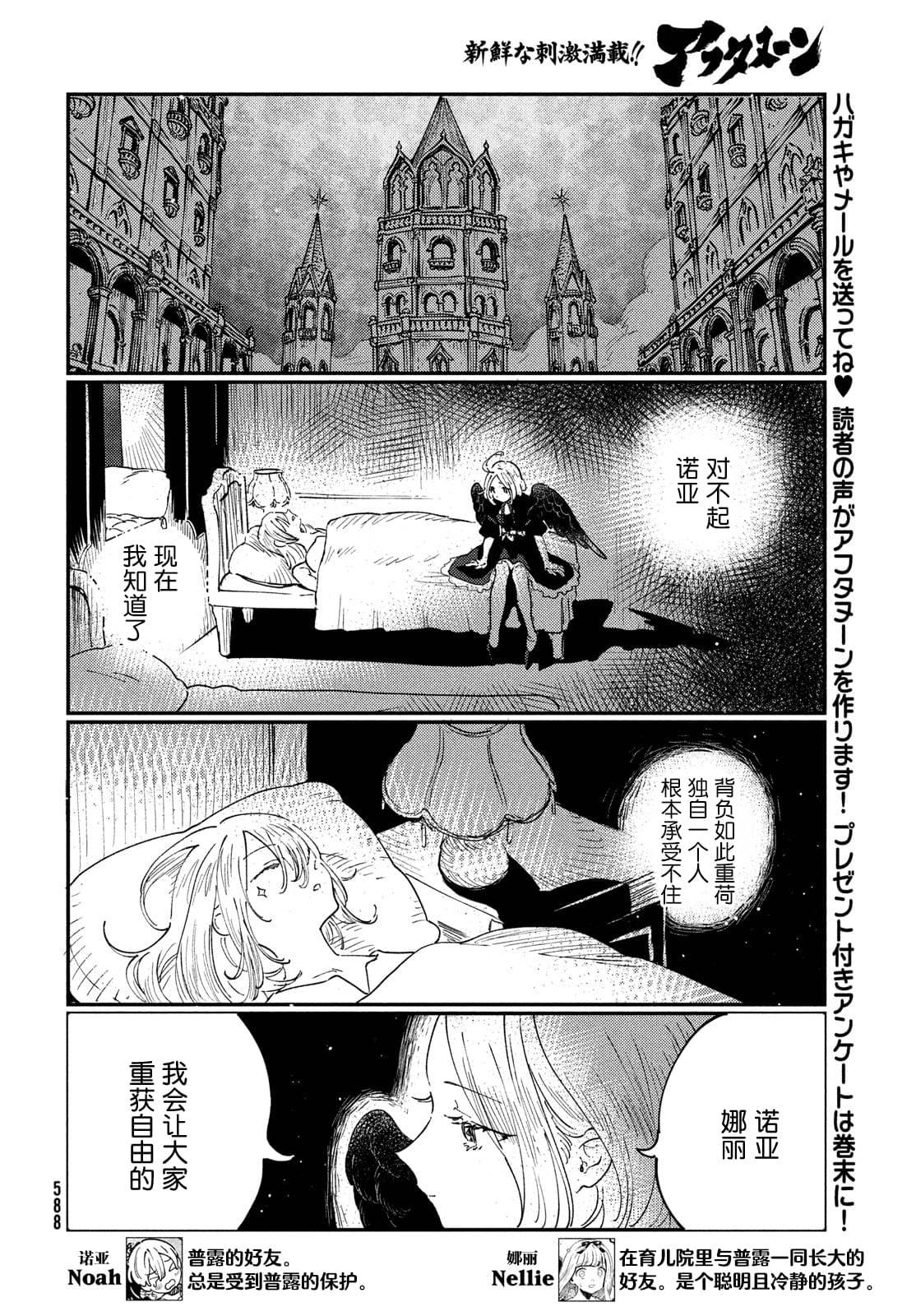 第18.2话6