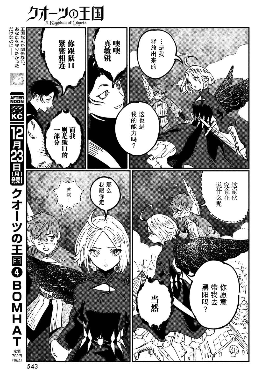 第19.1话9