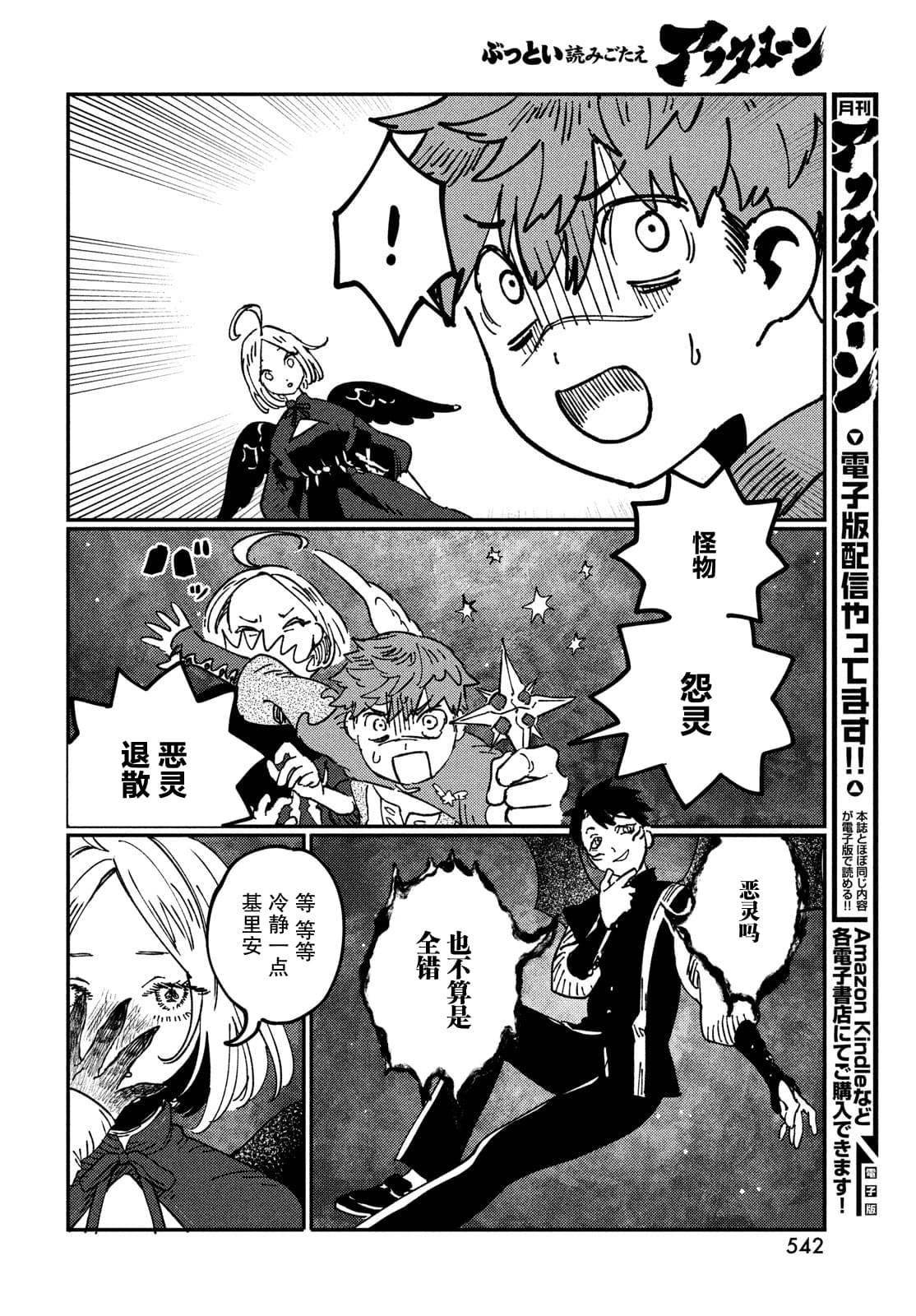 第19.1话8