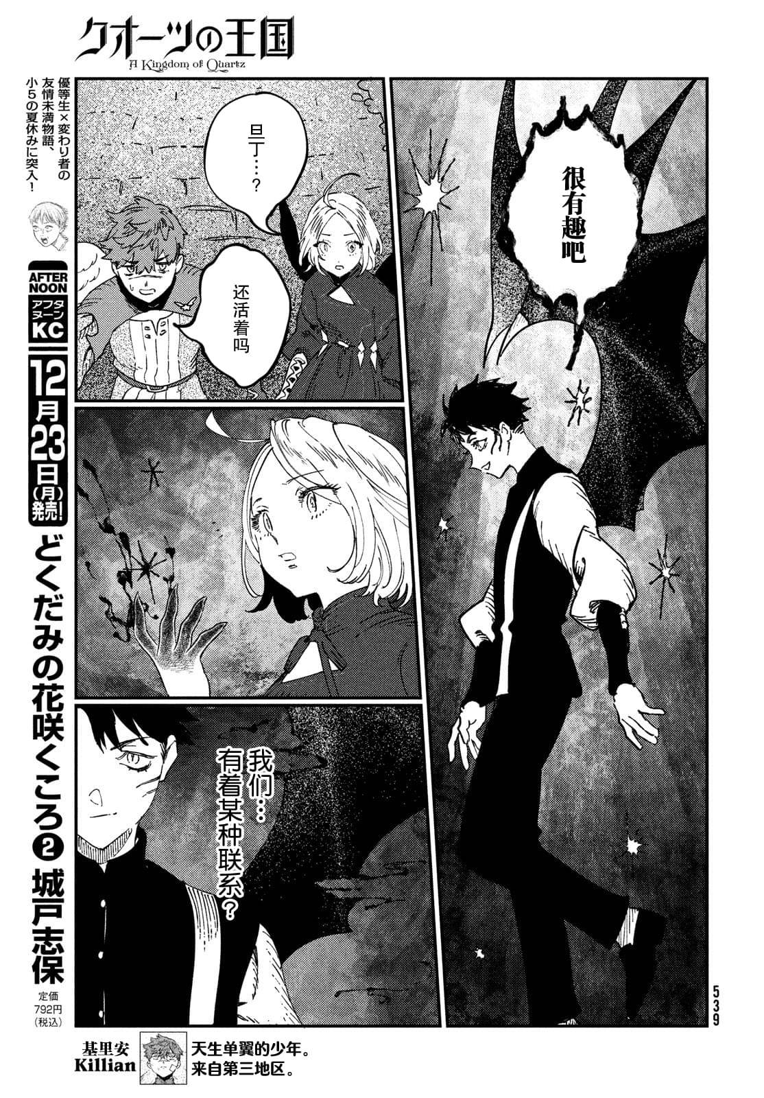 第19.1话5