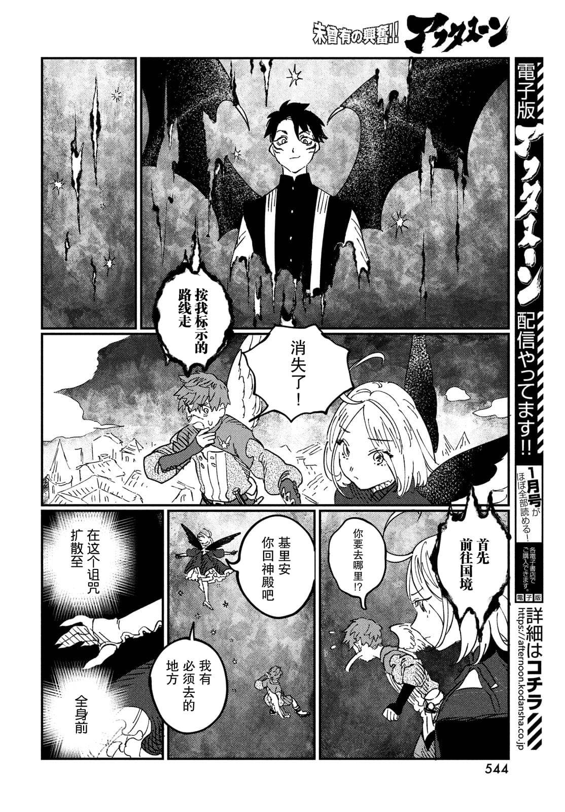 第19.1话10
