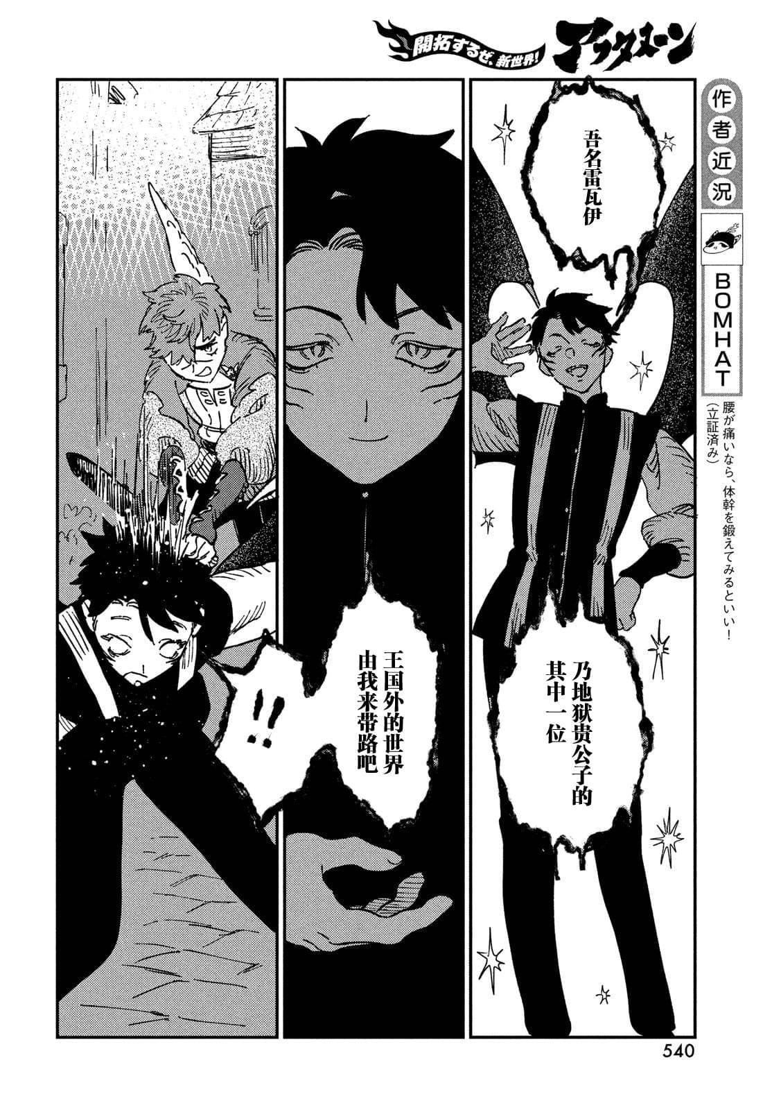 第19.1话6