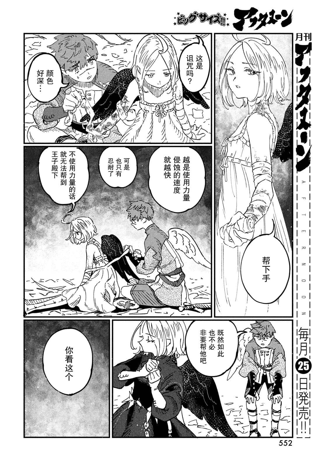 第19.1话18