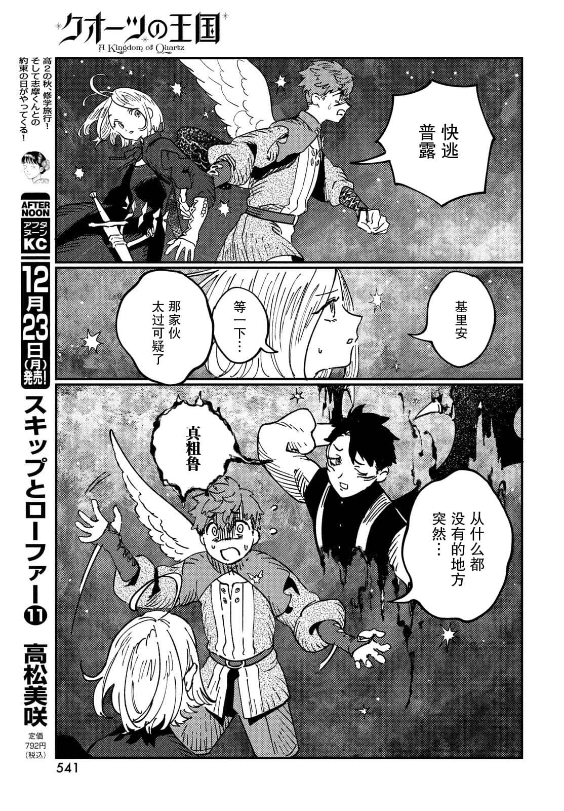 第19.1话7