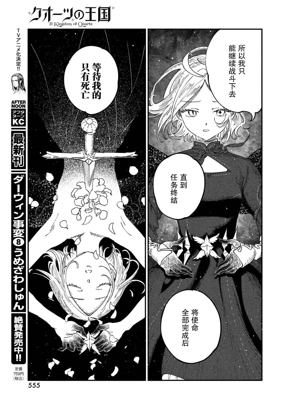 第19.1话21