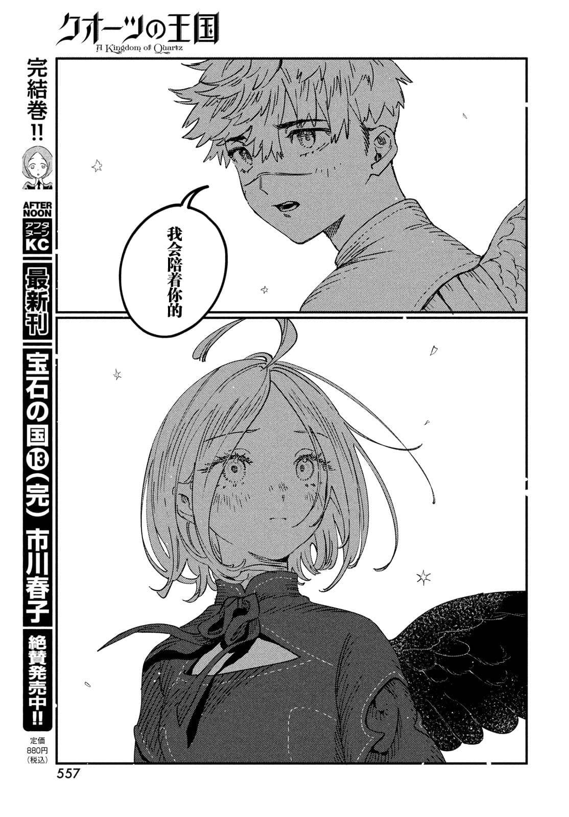 第19.1话23