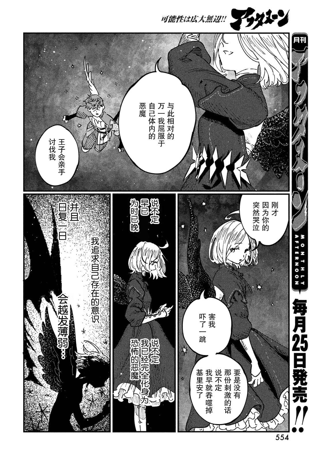 第19.1话20