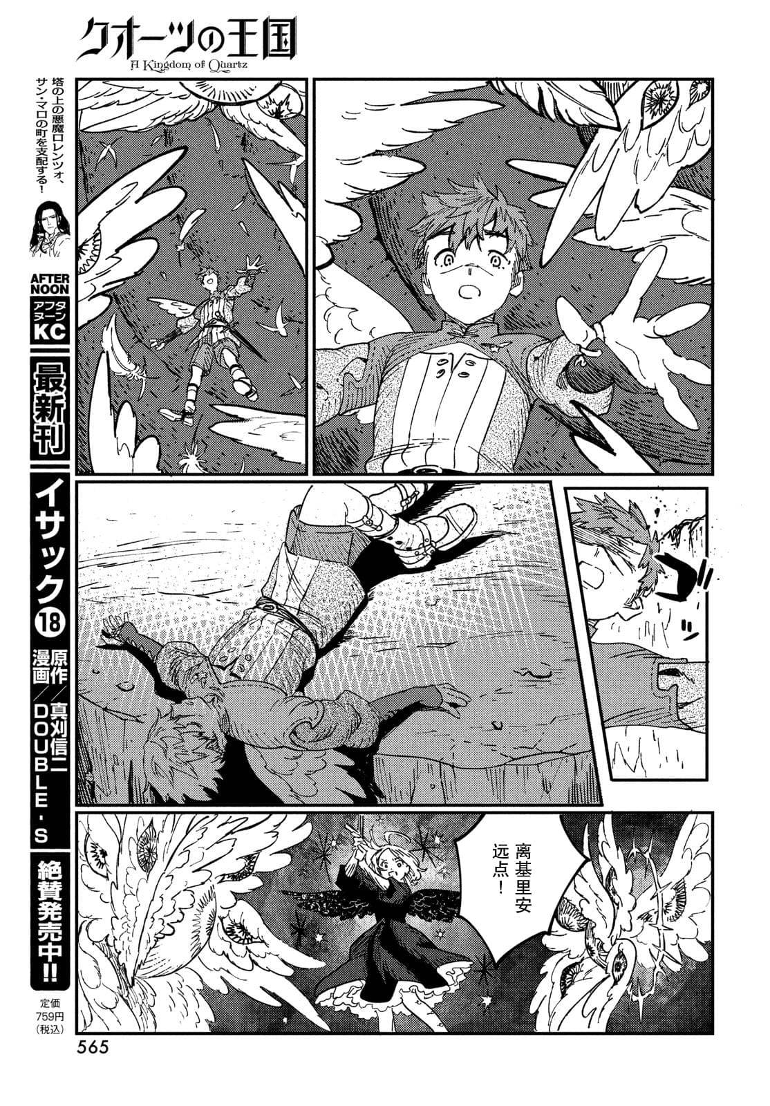 第19.2话8