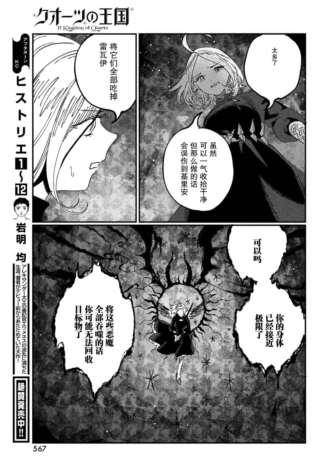 第19.2话10