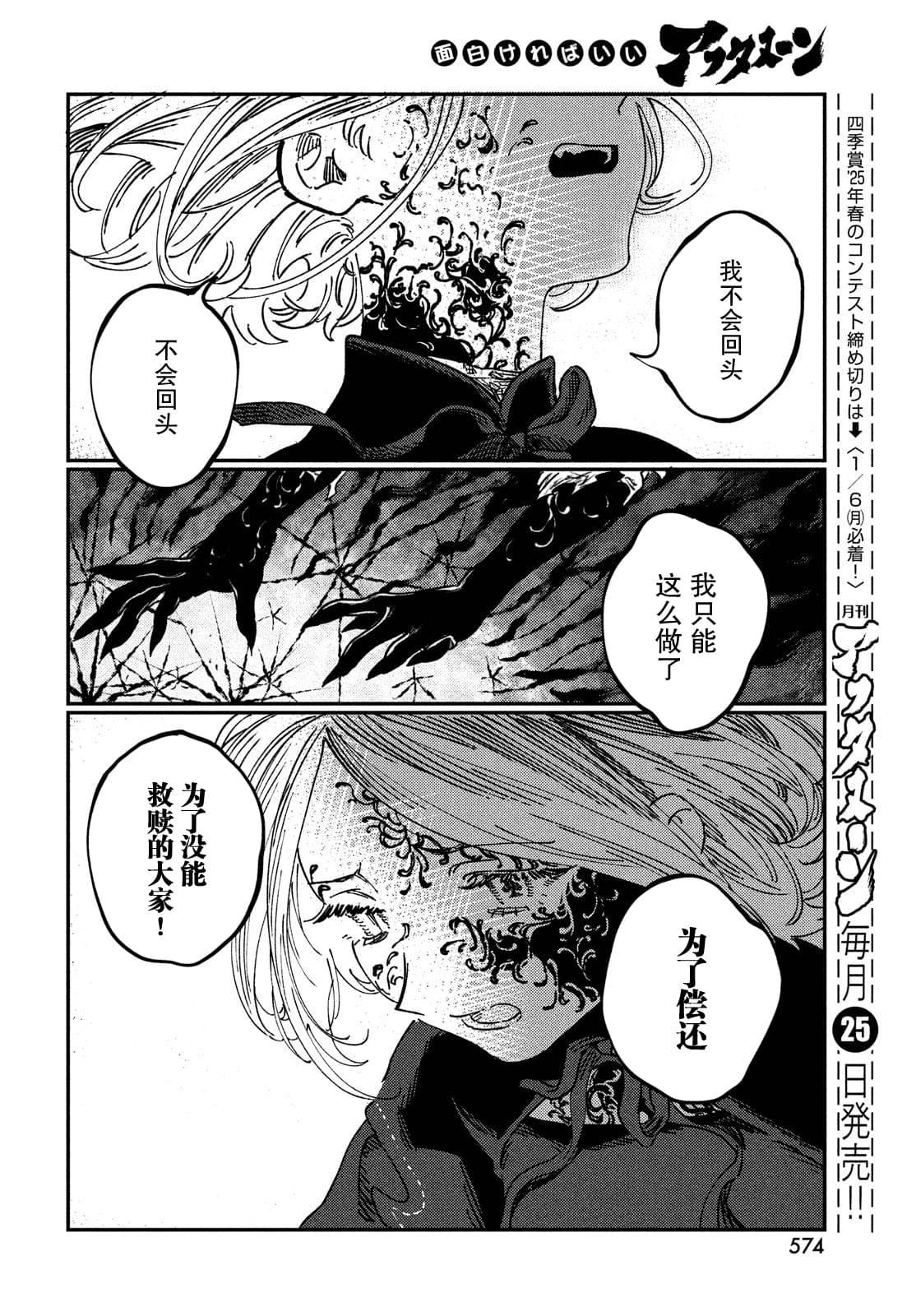 第19.2话17