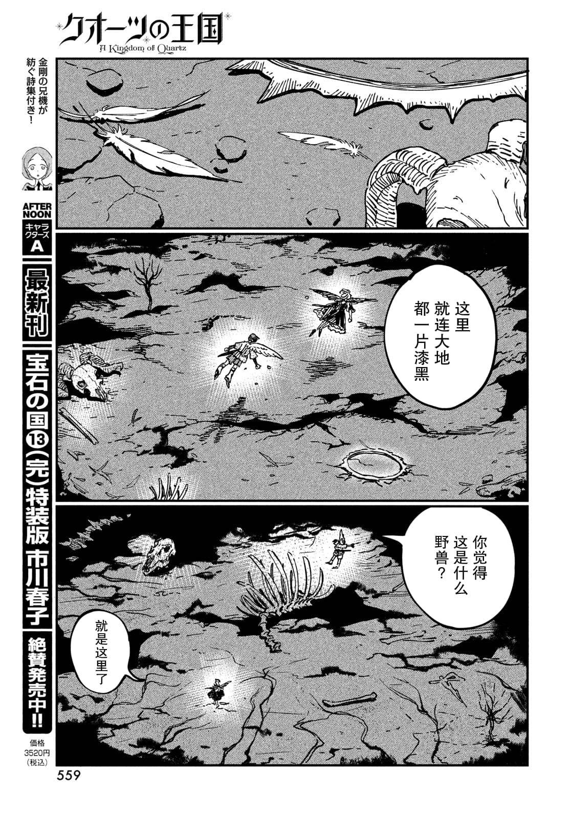 第19.2话2