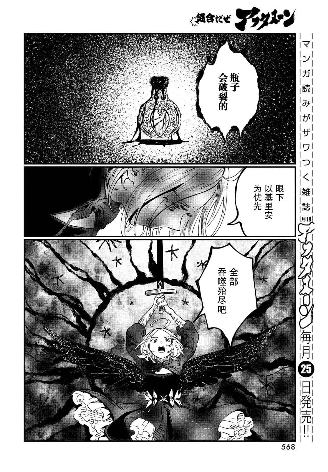 第19.2话11