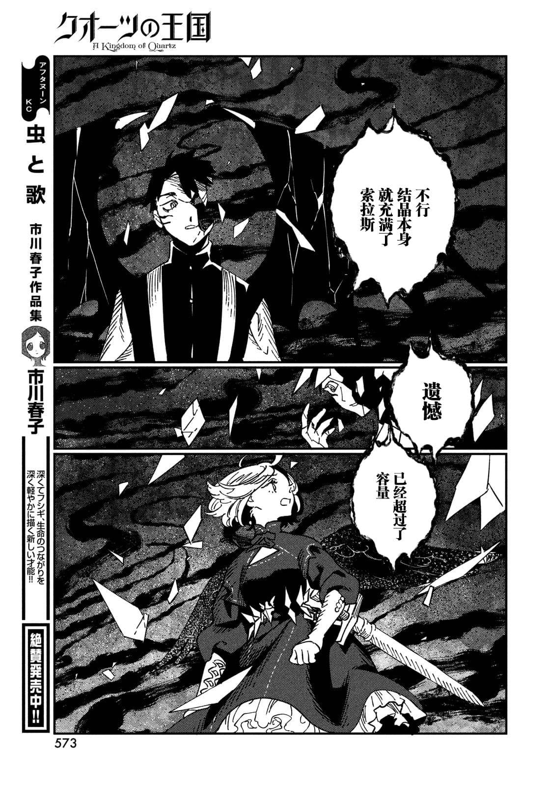 第19.2话16