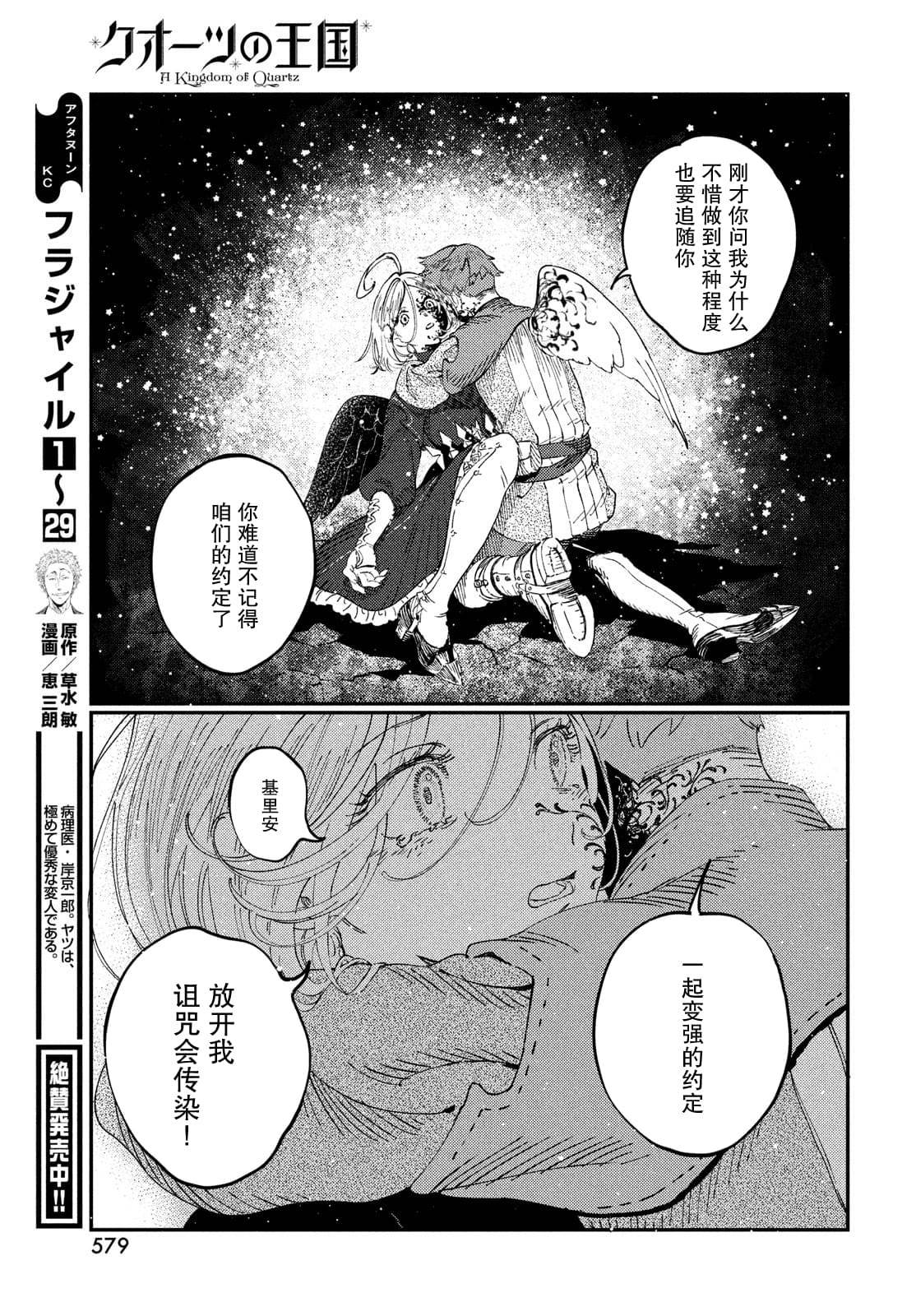 第19.2话22