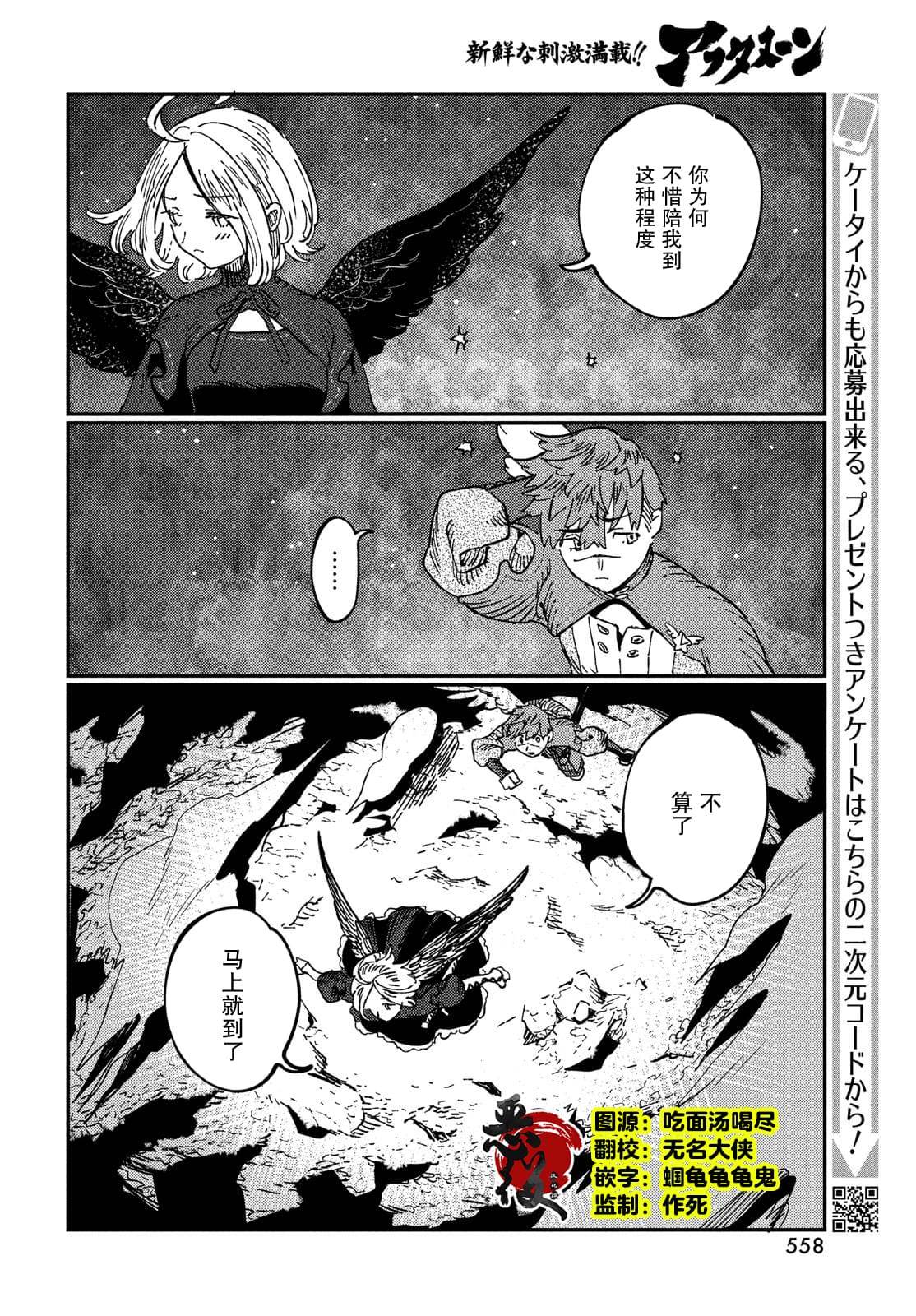 第19.2话1