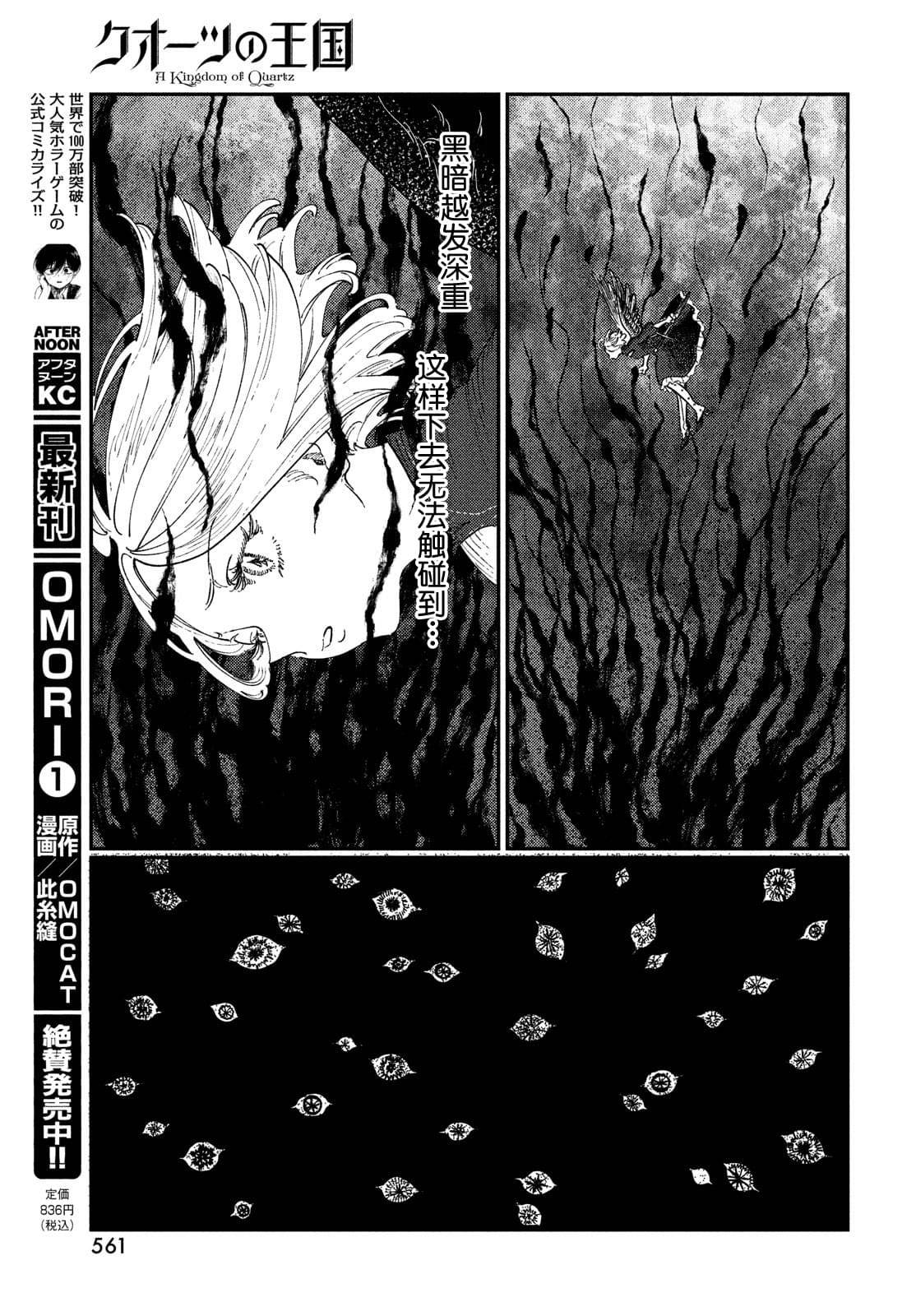 第19.2话4