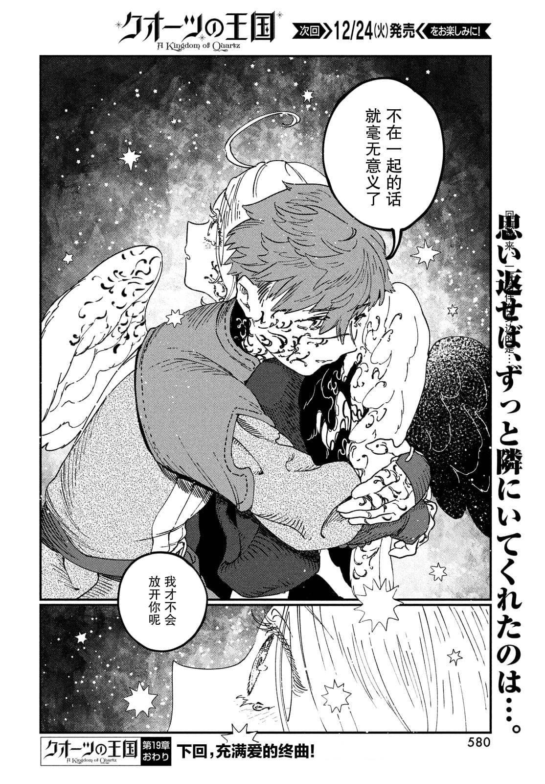 第19.2话23
