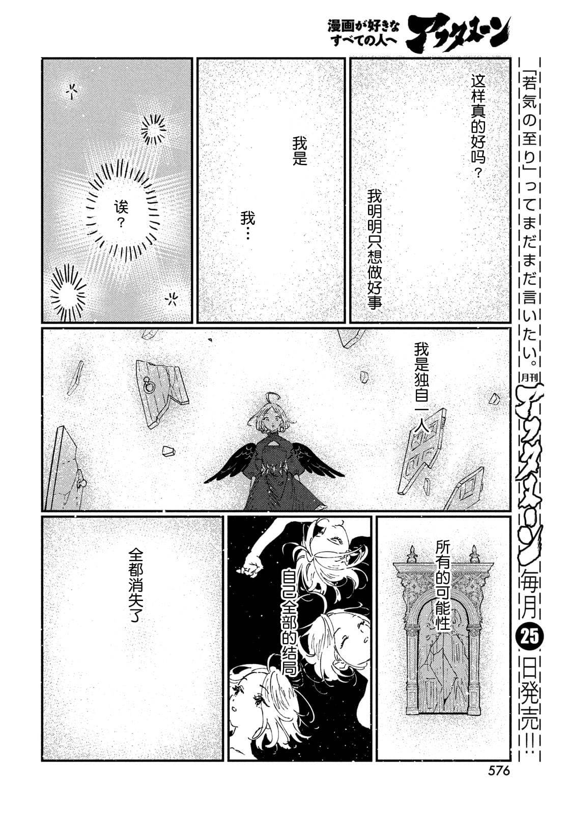 第19.2话19