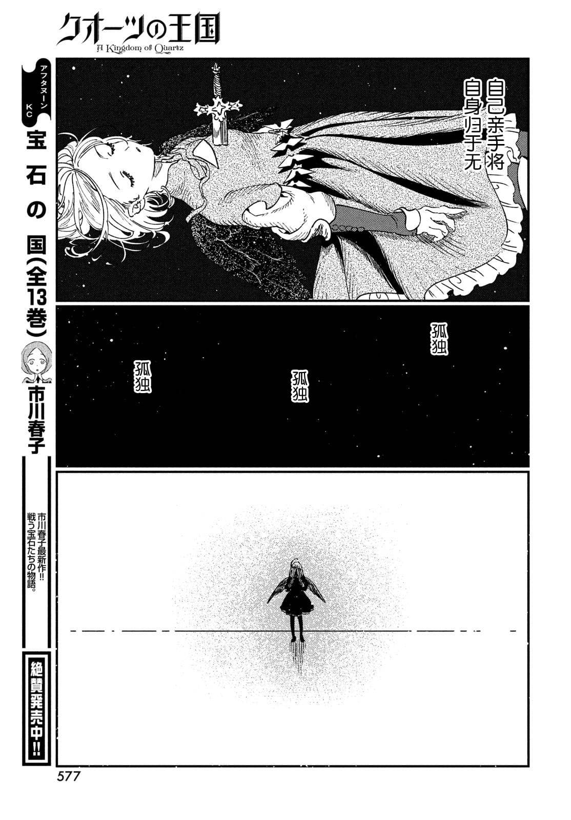 第19.2话20