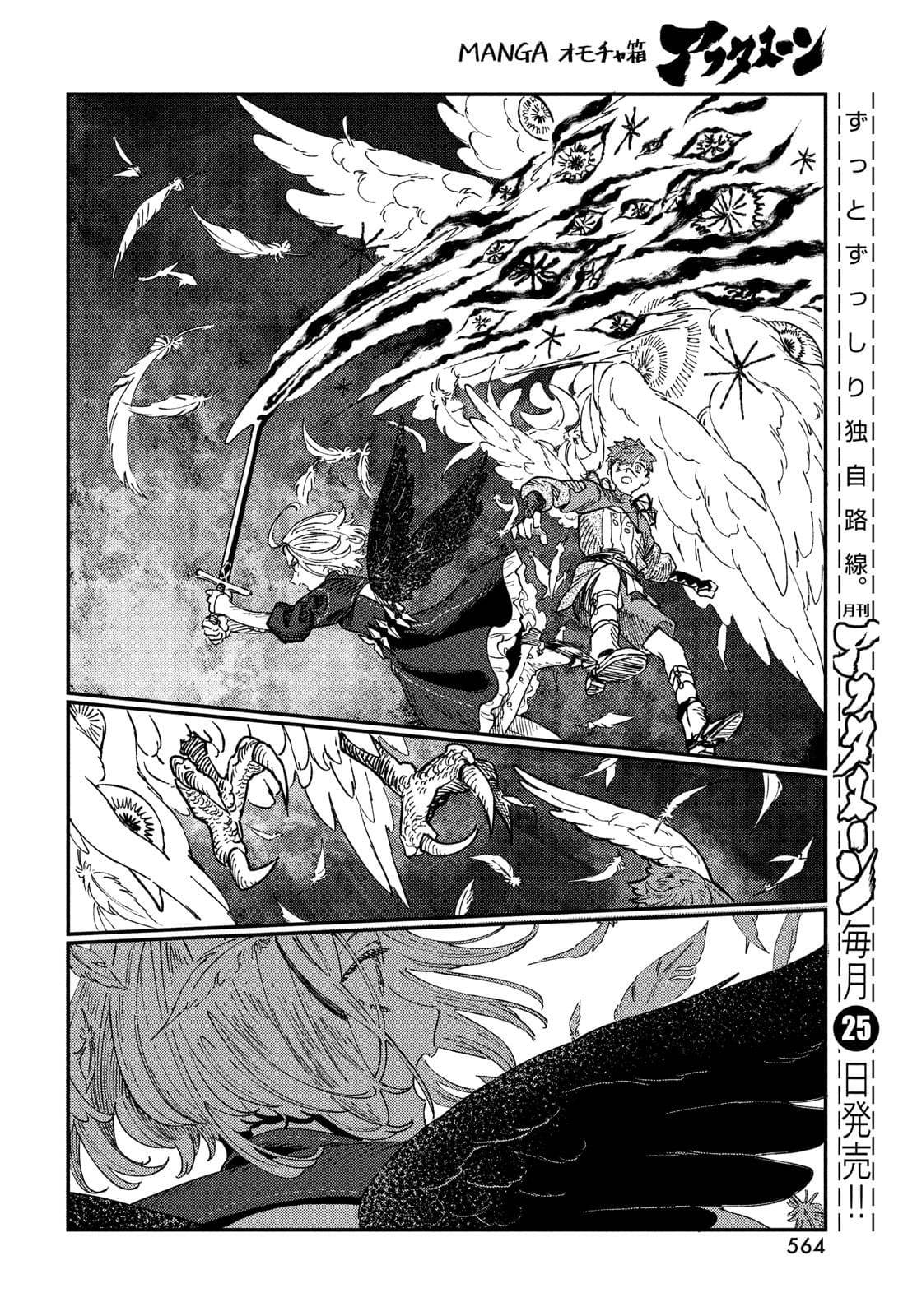 第19.2话7