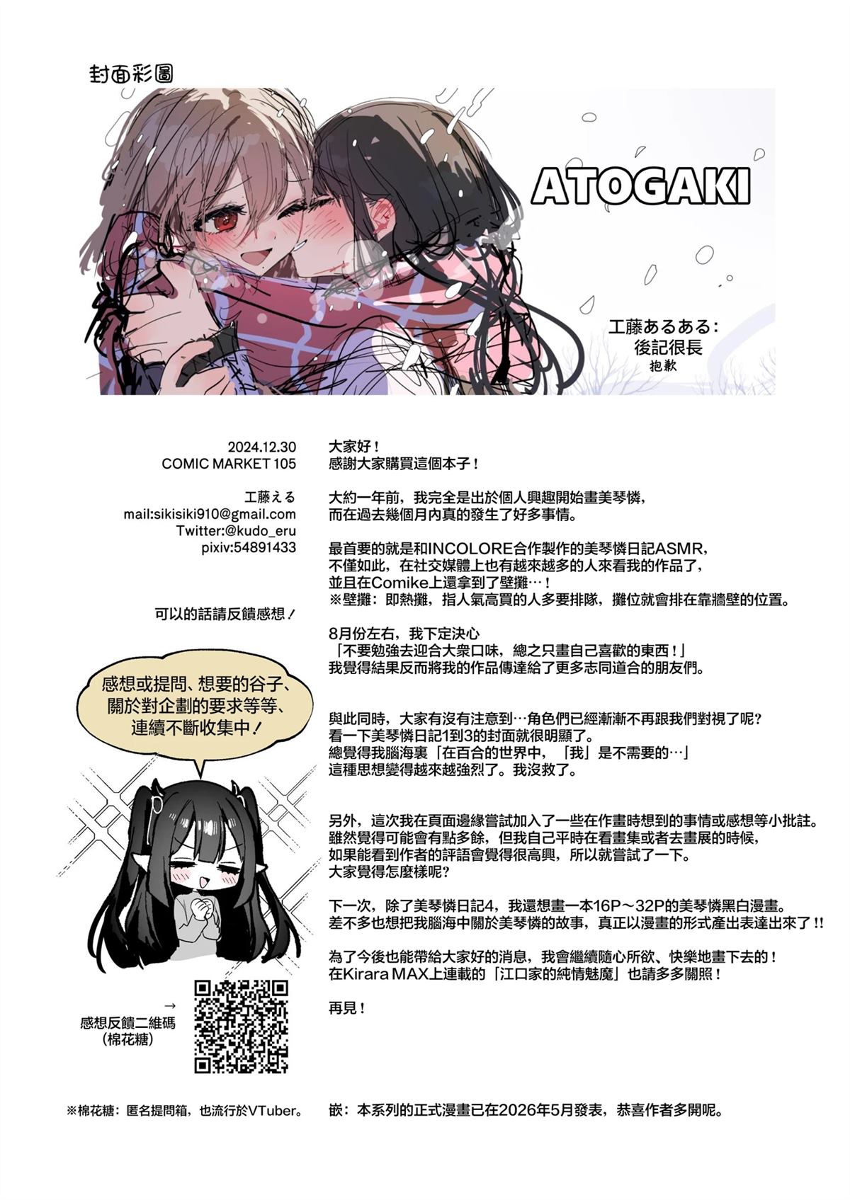短篇22