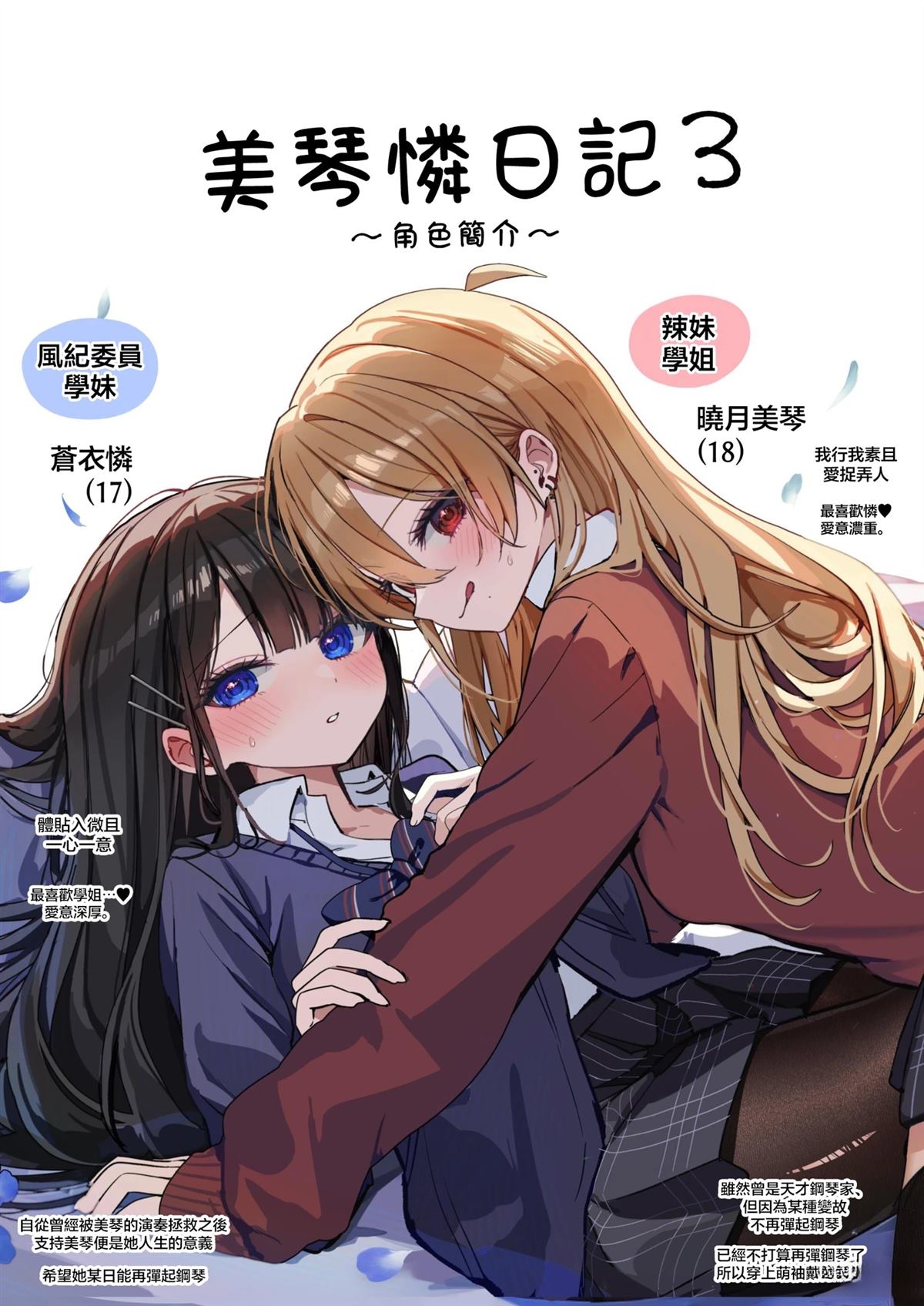 短篇3