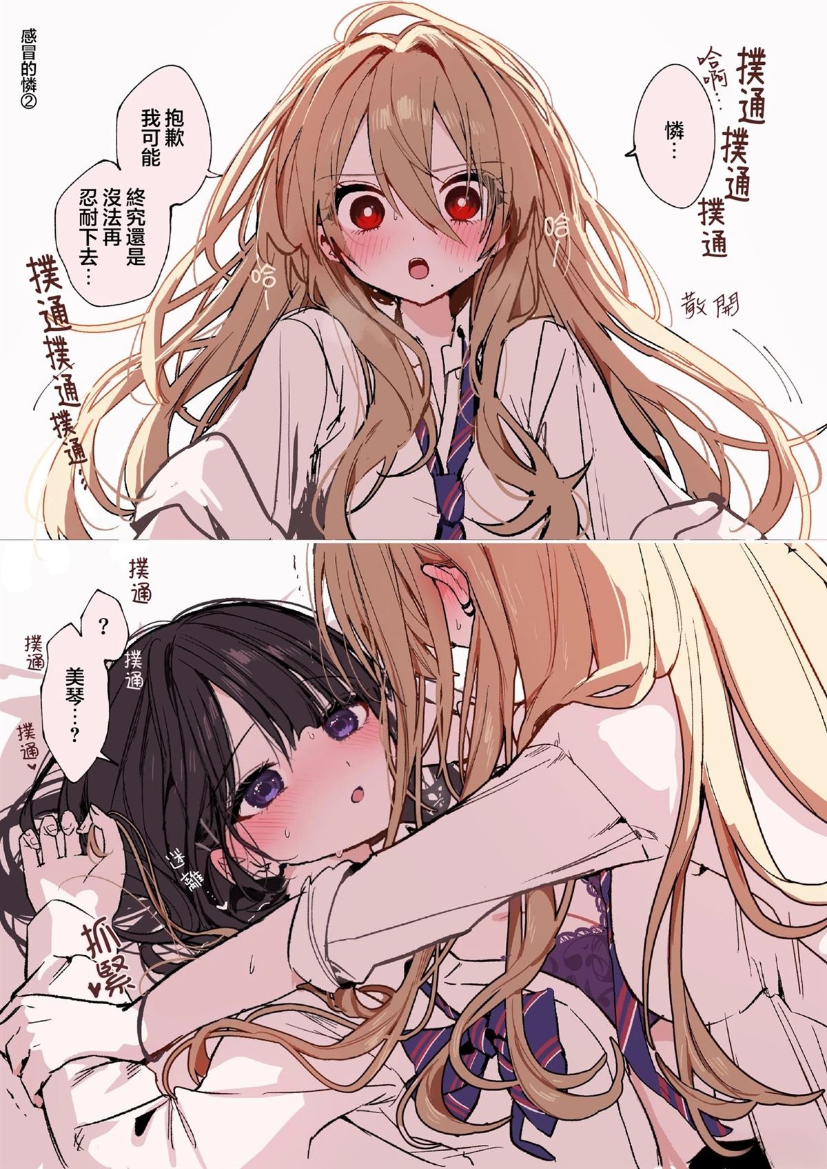 短篇7